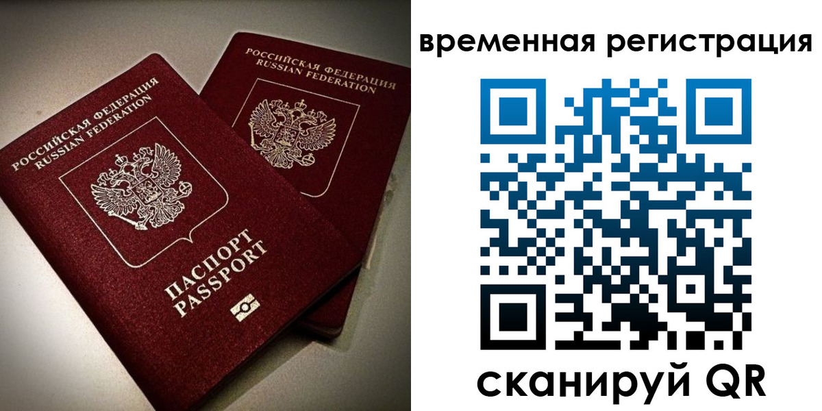 прописка законно в Саратовской области