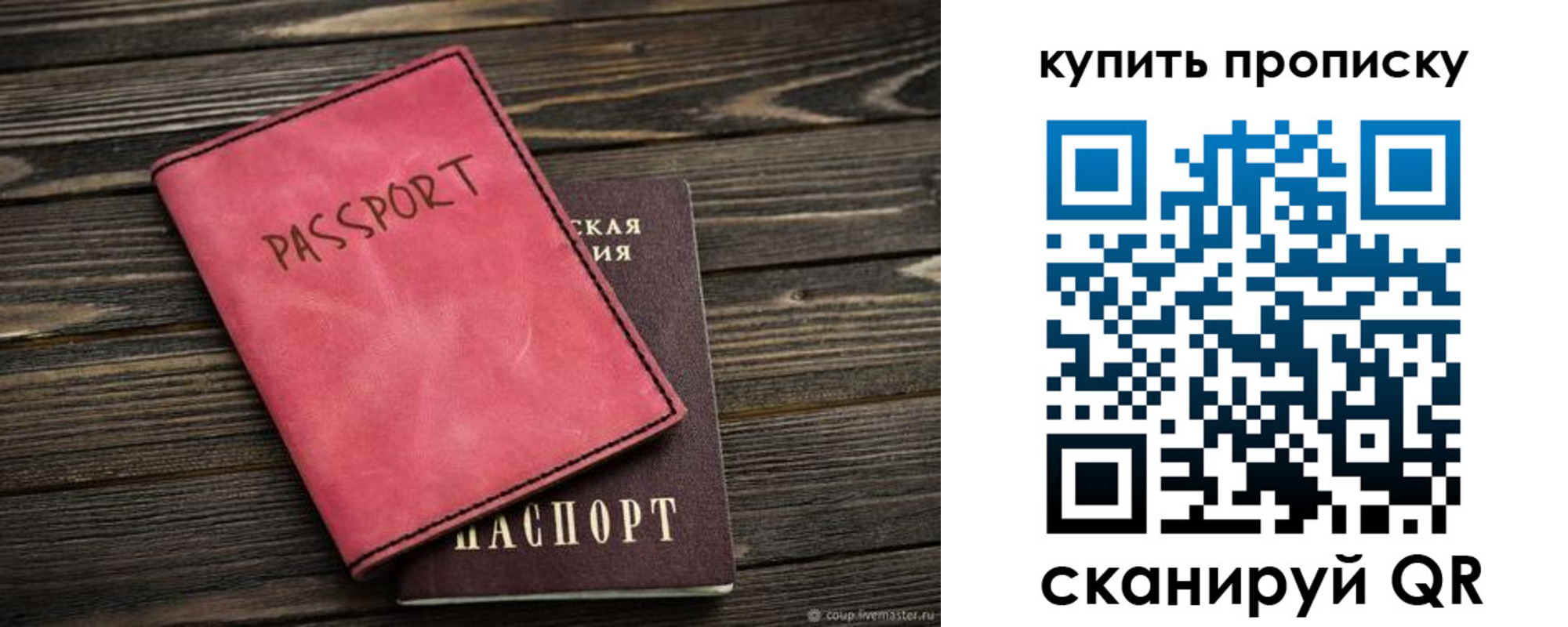 регистрация в Саратовской области