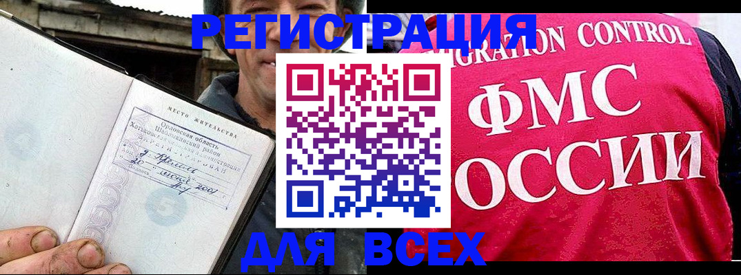 прописка законно в Саратовской области