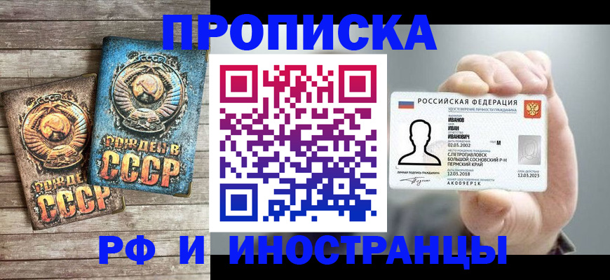 где прописаться в Саратовской области