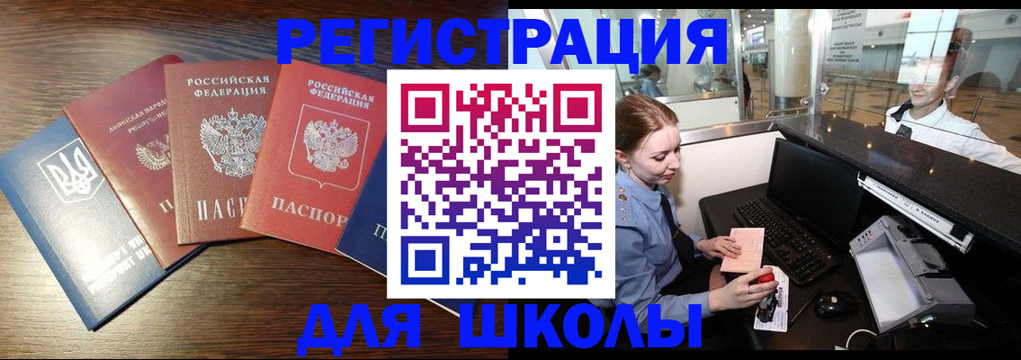 временная регистрация адрес в Саратовской области