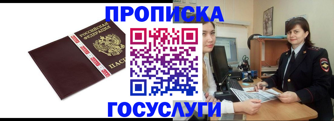 временная регистрация для всех в Саратовской области