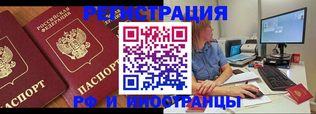 прописка штамп в Саратовской области