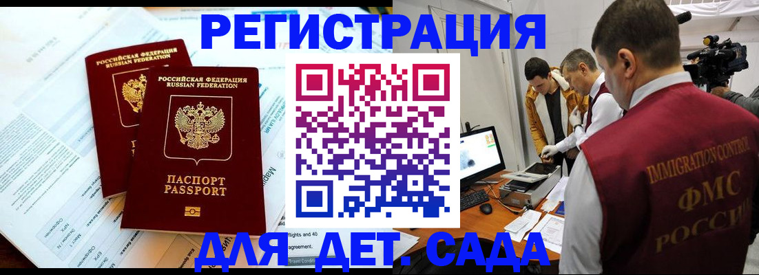 прописка для кредита в Саратовской области